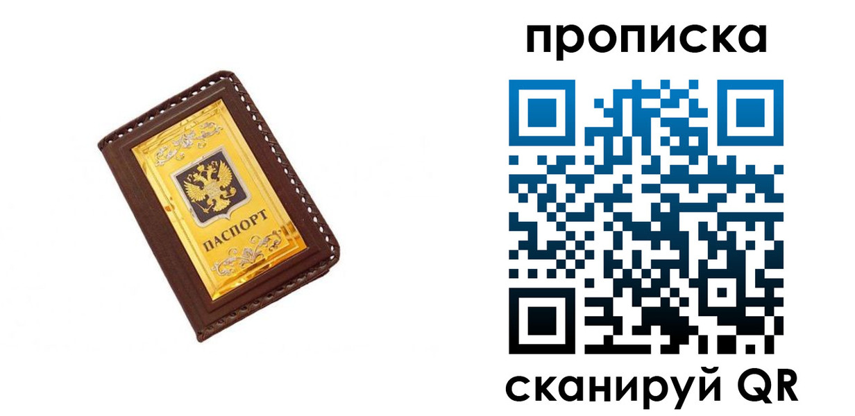временная регистрация 2025 в Шахтах