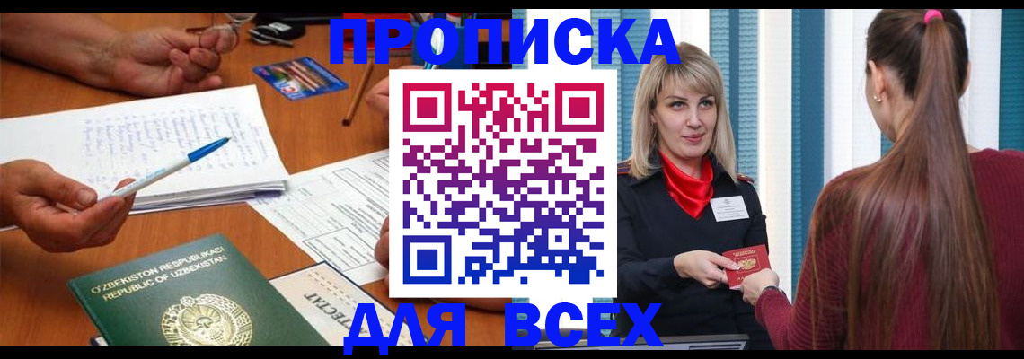 временная регистрация госуслуги в Шахтах