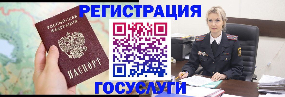 временная прописка в Шахтах