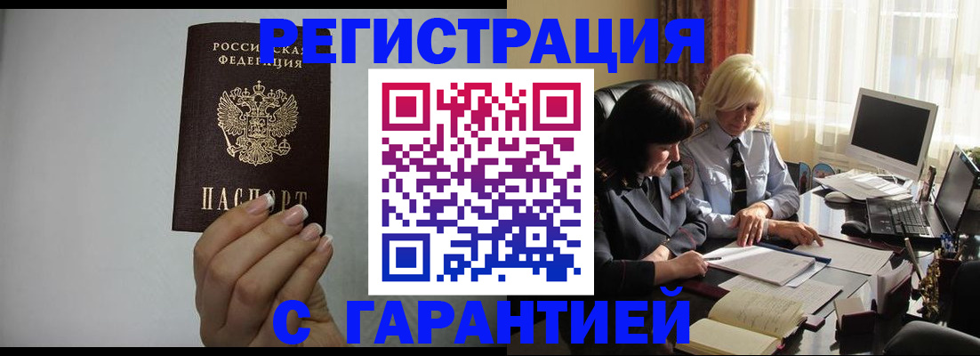 прописка поиск в Шахтах