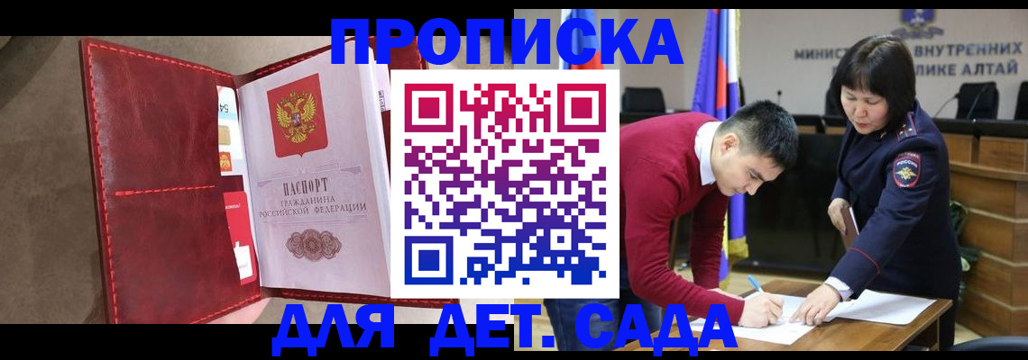 прописка для кредита в Шахтах