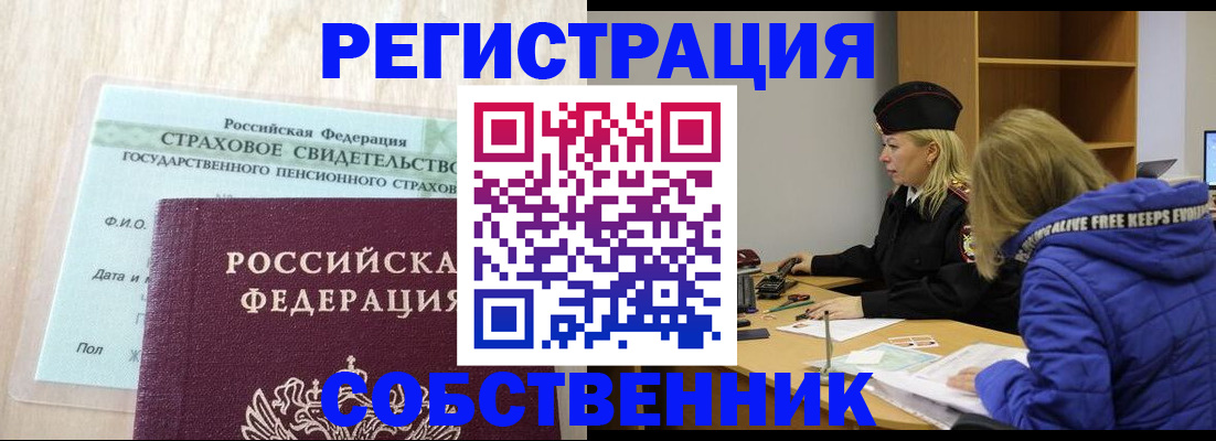 временная регистрация для школы в Шахтах